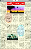 6th page
