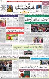 Front page MM2