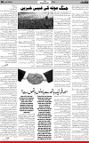6th page