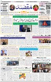 Front pageM 11