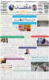 Front pageM 11