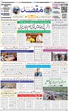 Front pageM 11