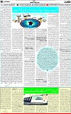 6th page