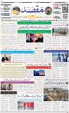 Front pageM 11