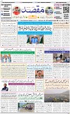 Front pageM 11