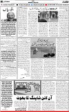 6th page