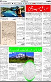 7th page