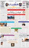 Front page M12