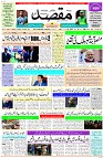 M-Front page
