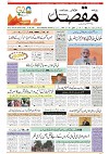 M-Front_page-0003