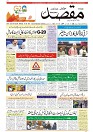 M-Front_page-0001