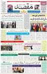 M-Front page