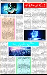 7th page