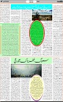 7th page