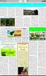 7th page