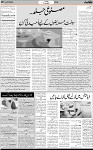 7th page