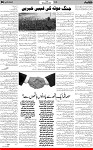 6th page