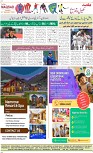 8th page