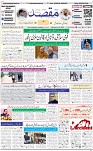 Front pageM 11