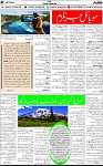 7th page